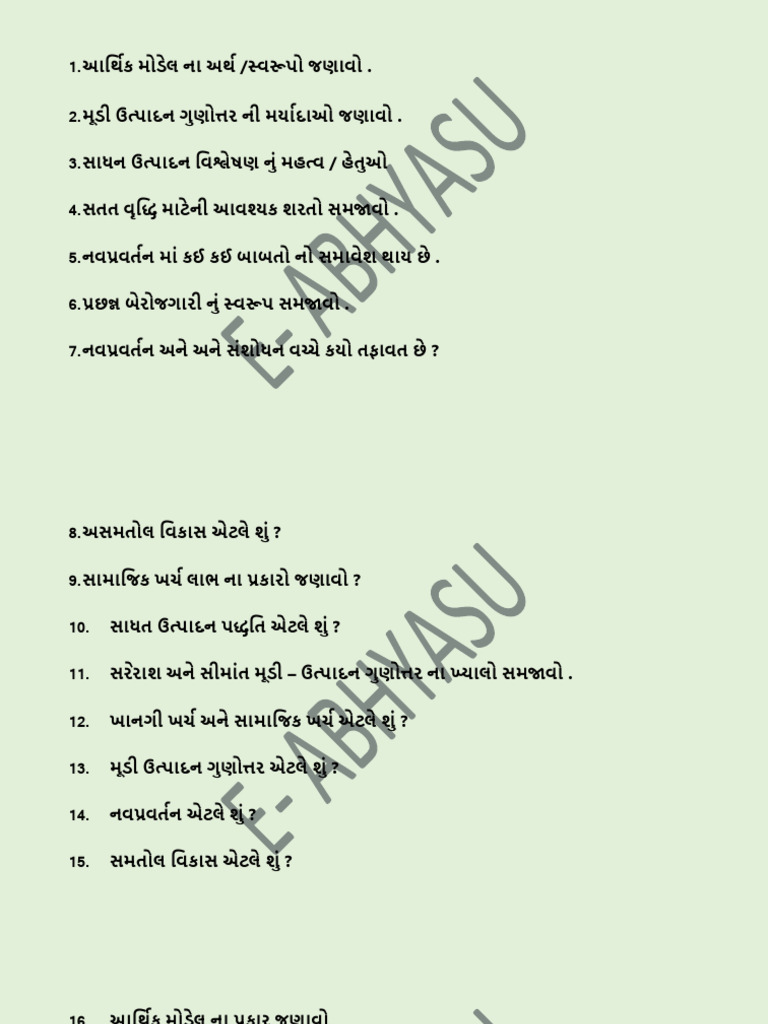 Eco Sem 2 Imp | PDF