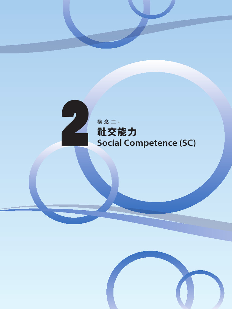 SC2.1 Chi Unit | PDF