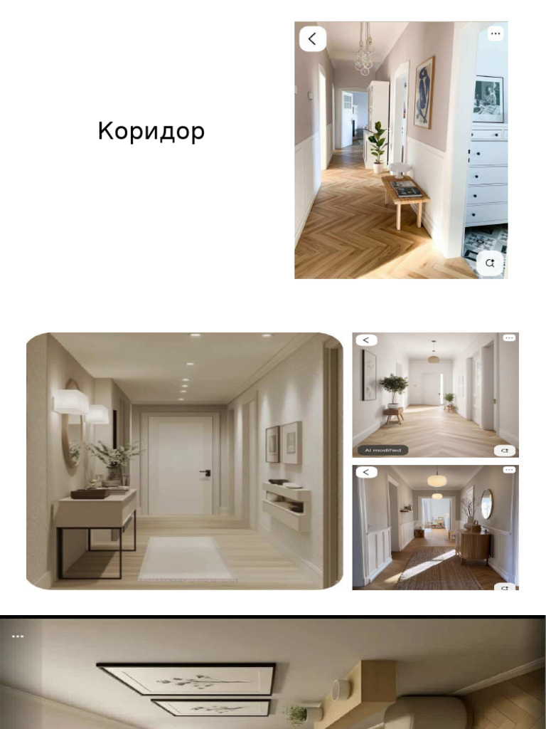Идеи интериор Presentation | PDF