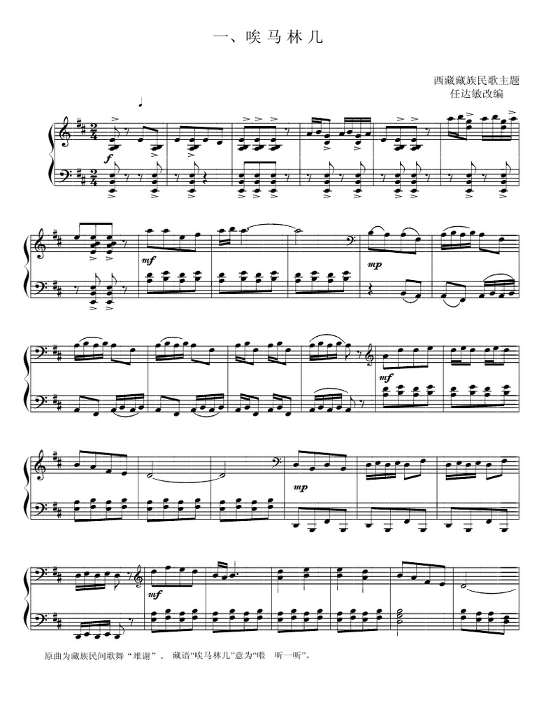 1、唉马林几 | PDF