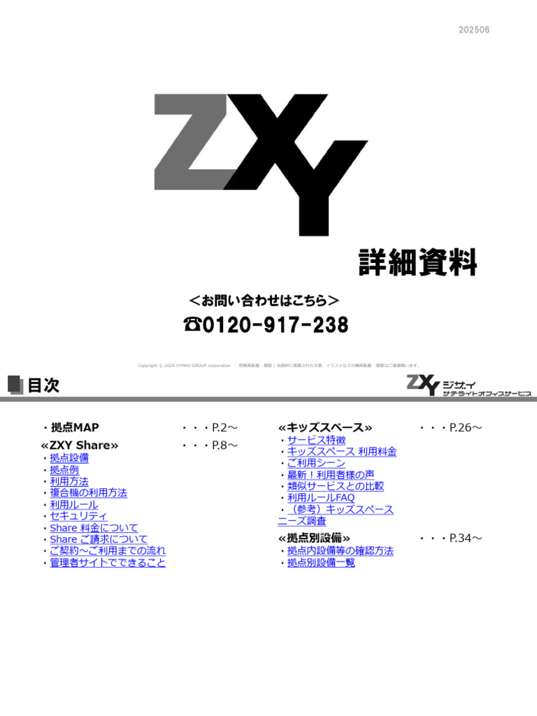 ZXY Document341434325245453 | PDF