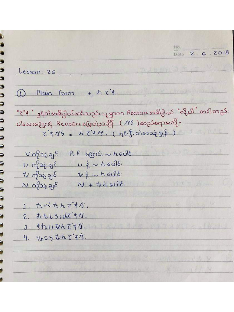 N4 Grammar Note by CIC | PDF