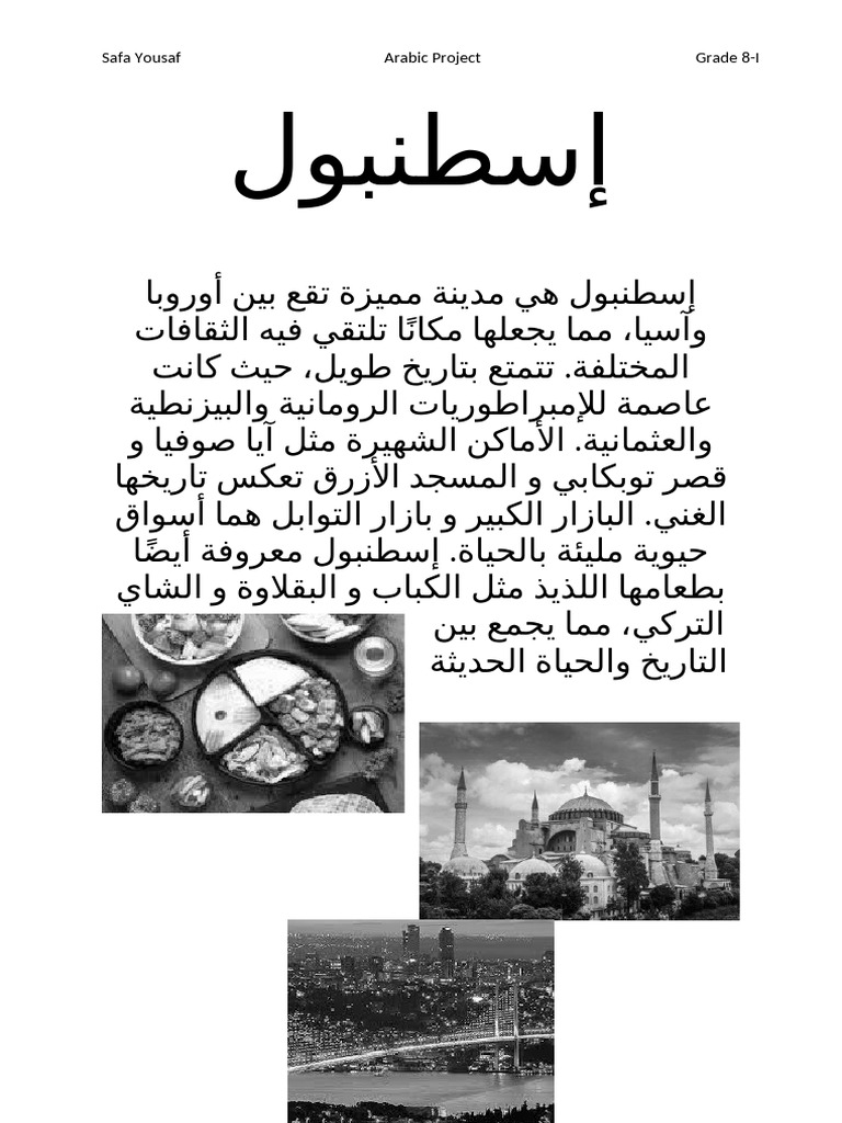Arabic | PDF