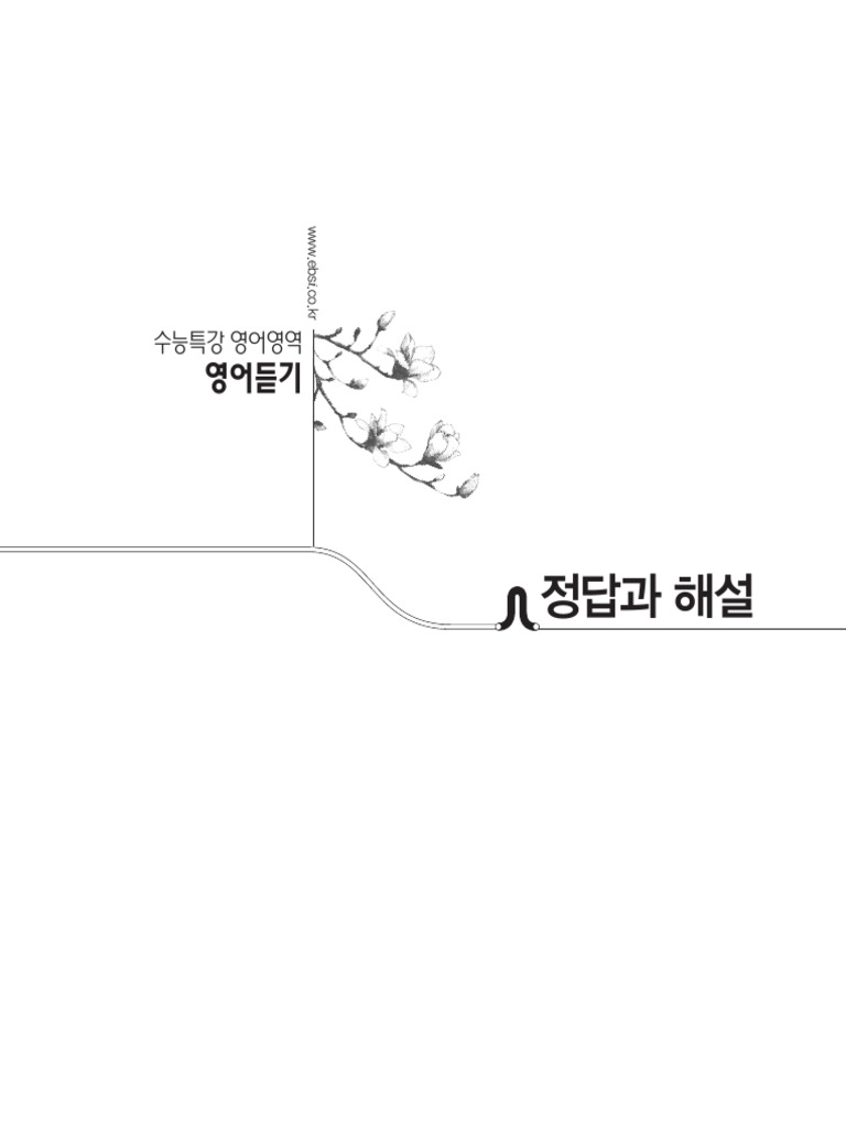 Bricks Vocabulary 2300 - Word List - Type A | PDF, image size:768x1024