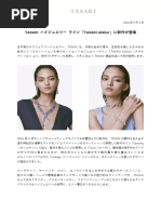 Vogue Japan - 2023-06-01 | PDF