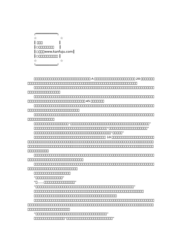 Lin Hao | PDF