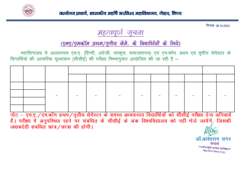 Notice CCE | PDF