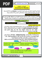 كتاب اليوز -1 | PDF