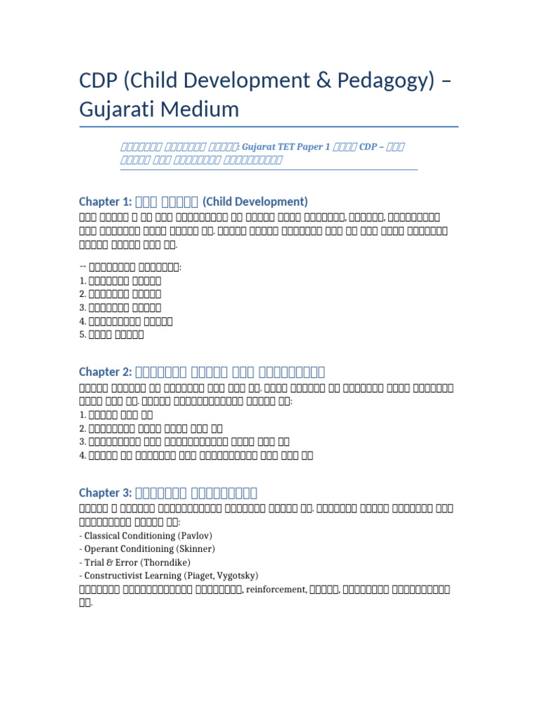 CDP All Chapters Detailed Gujarati | PDF
