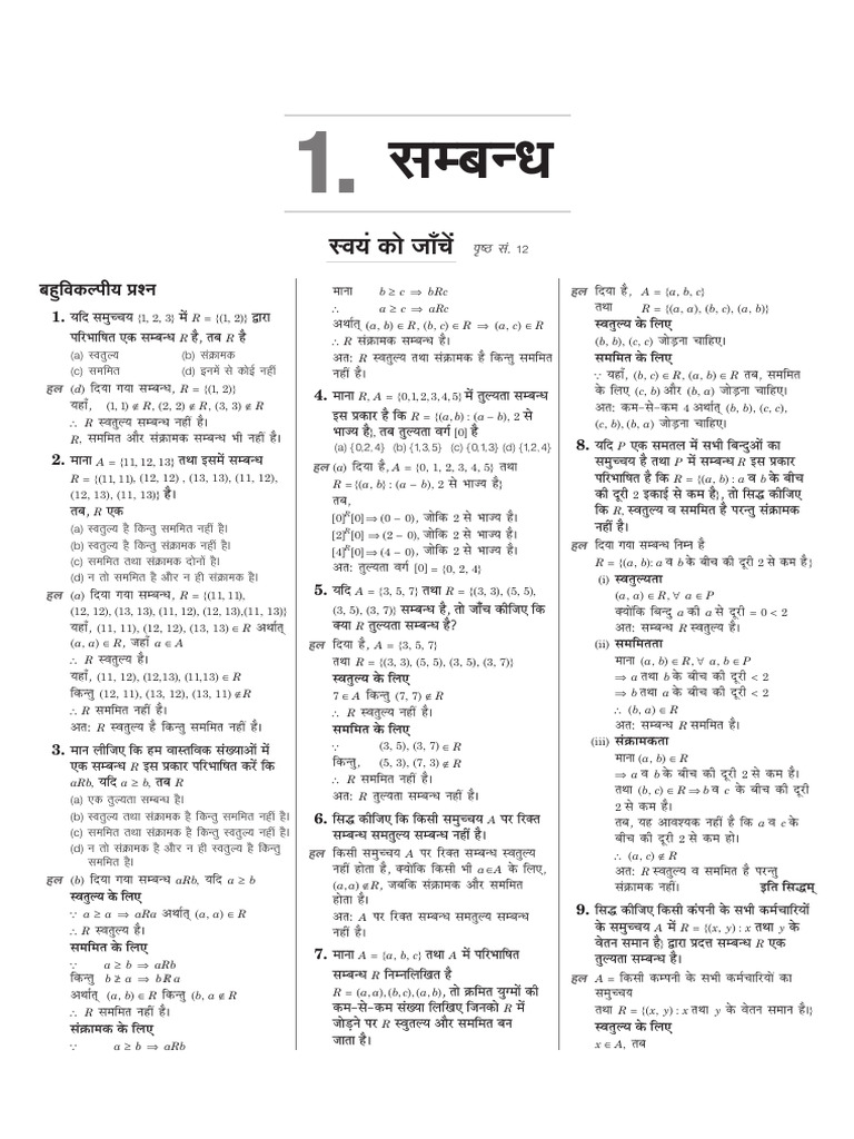 CCGanit 12 TH CH 1 To 10 | PDF