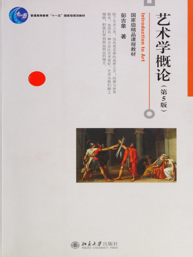 BTS 『MAP OF THE SOUL ver.1-4』 Introduction to Art and Culture | PDF