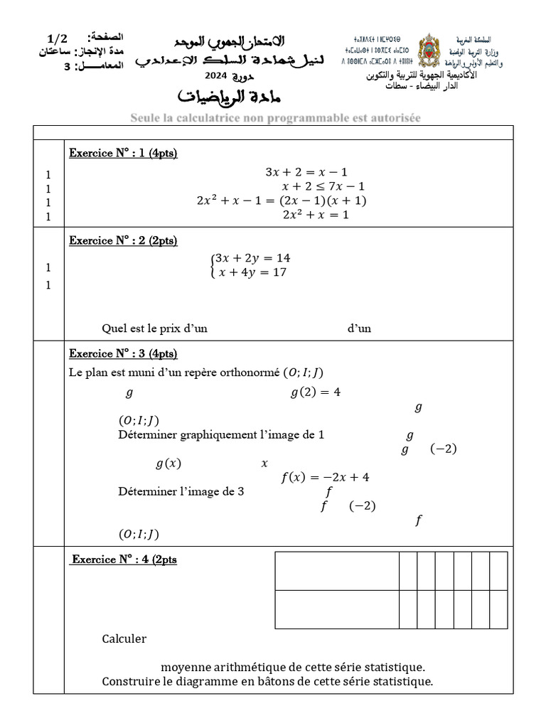 Examens de mathématiques 2024 - Système éducatif marocain | PDF ...