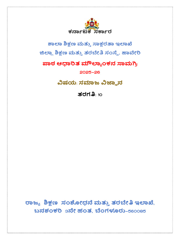 10thlba Ss KM | PDF