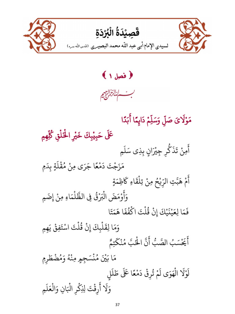 Qasidah Burdah Pdf