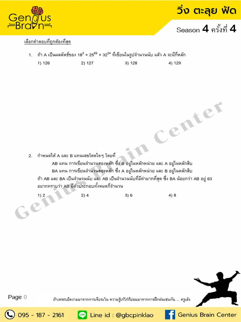 Grade 7 Math With GBC | PDF