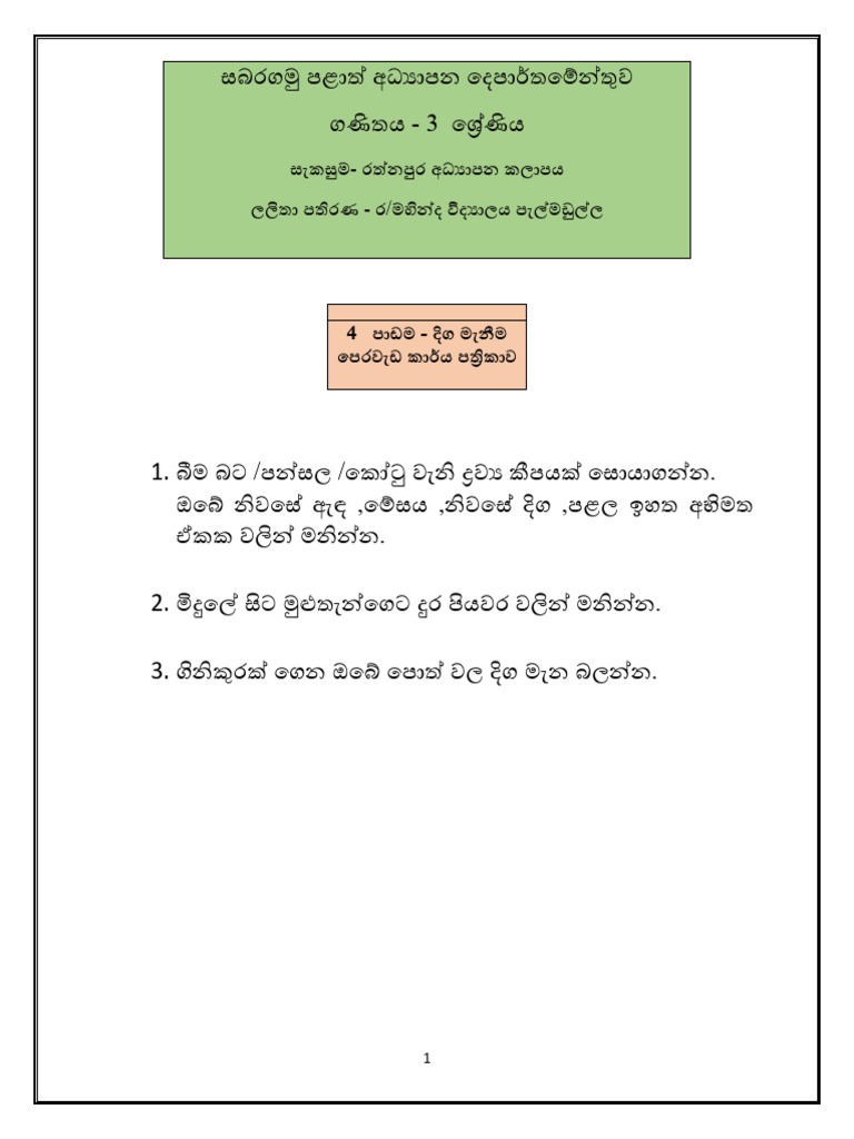 Grade 3 - Lesson 4 | PDF