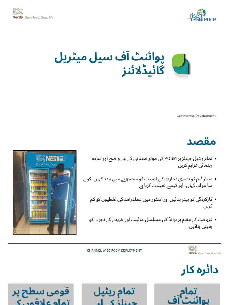 POSM Deployment Guidebook (Urdu Version) | PDF
