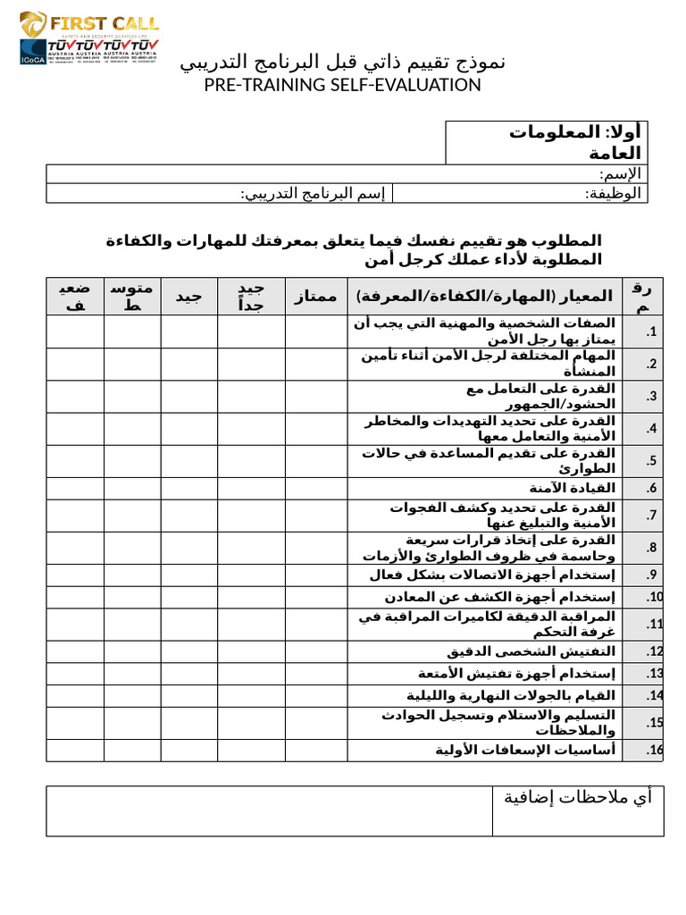 pre-training-self-evaluation-form-pdf