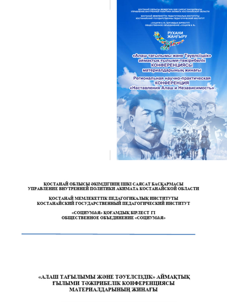 Әйелге ашу үшін қожайыннан жыныстық чакраларды жабу