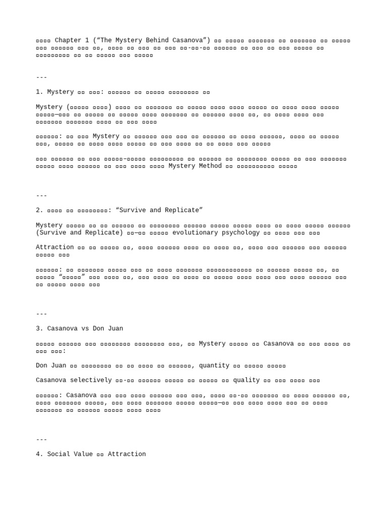 The Mystery Method | PDF