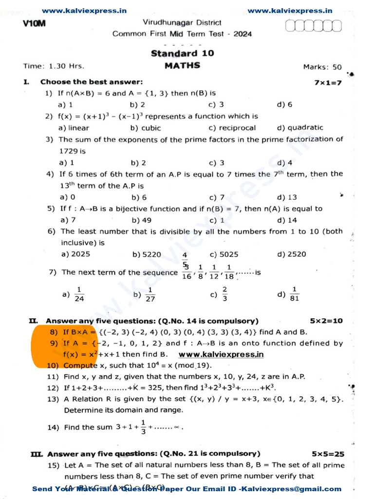 10Th Maths VNR EM 1St Mid Term Question Paper 2024 | PDF