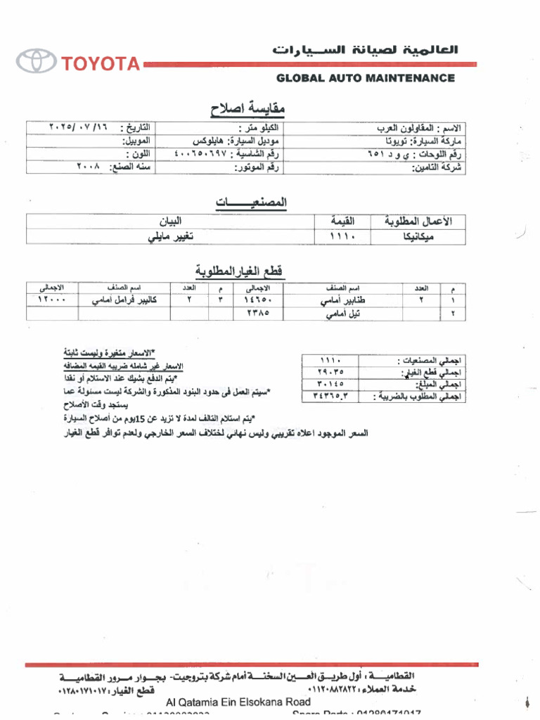 ي و د 651 | PDF