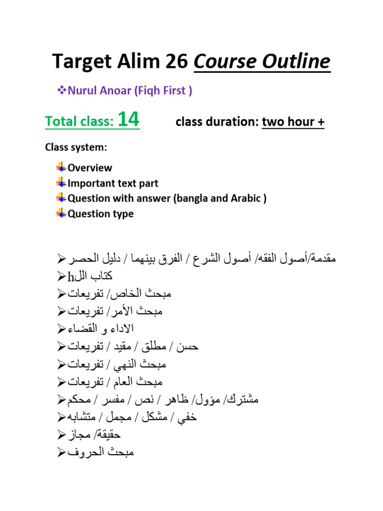 Target Alim 26 Course Outline | PDF