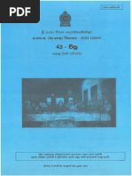 Vikurthi Drama Overview and Resources | PDF