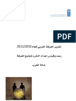 Morocco (Arab Knowledge Report 2010-2011)