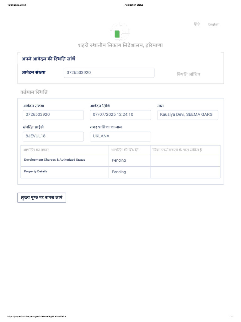 Application Status | PDF