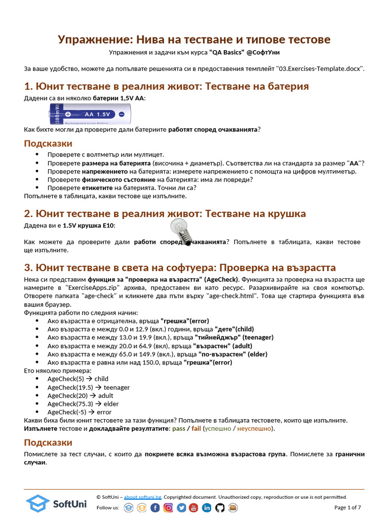 03 Test Levels and T | PDF