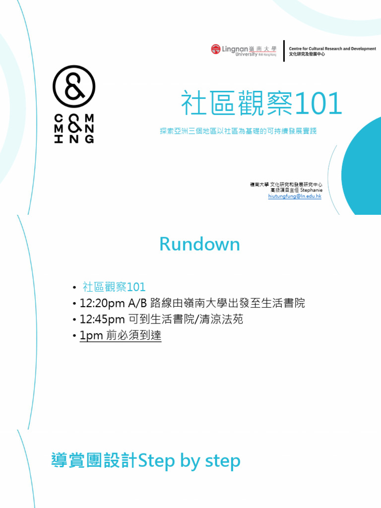 Community Mapping - CCRD - Earthcare Version - 19.6.2025 | PDF