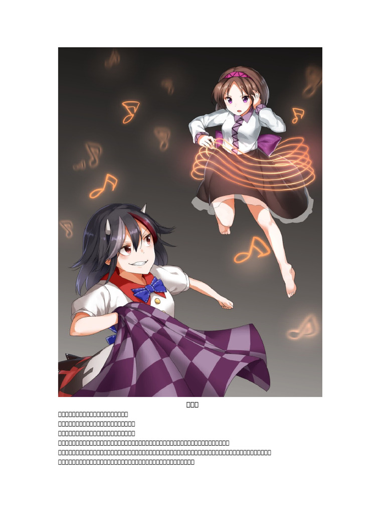 4 走过不明之夜| PDF