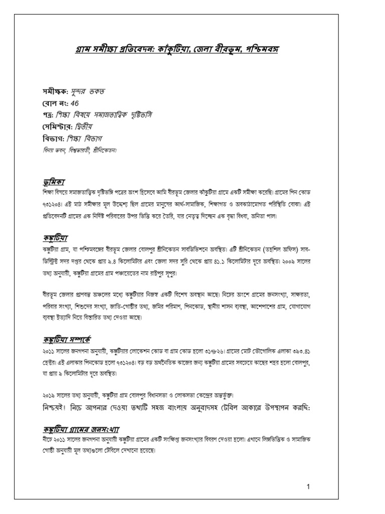PR Assignment | PDF