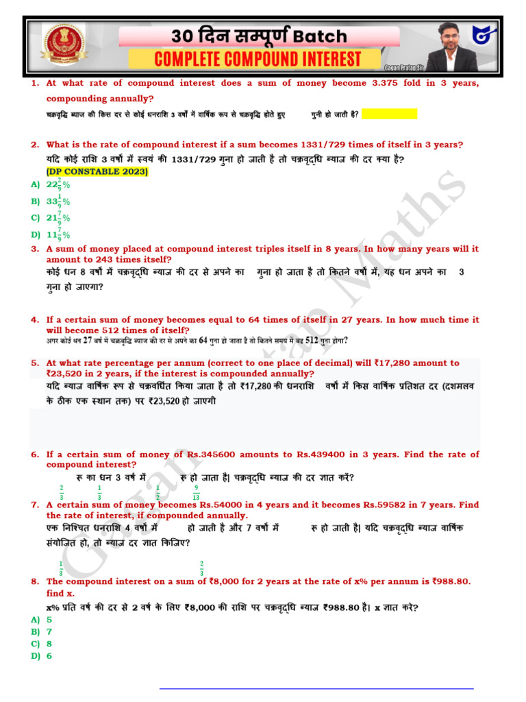 Complete COMPOUND INTEREST चक्रवृद्धि ब्याज 30 दिन सम्पूर्ण Batch | PDF