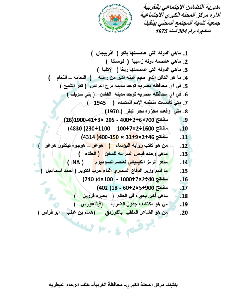 BBBBBB | PDF