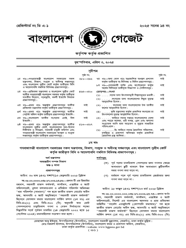 G-1 Document Overview for 2025 | PDF