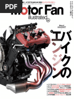 Motor Fan illustrated vol81からvol120 Motor Fan illustrated vol81