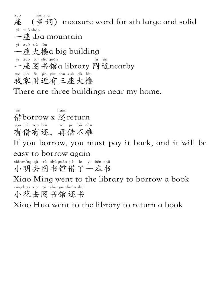 Chinese Vocabulary and Sentence Examples | PDF