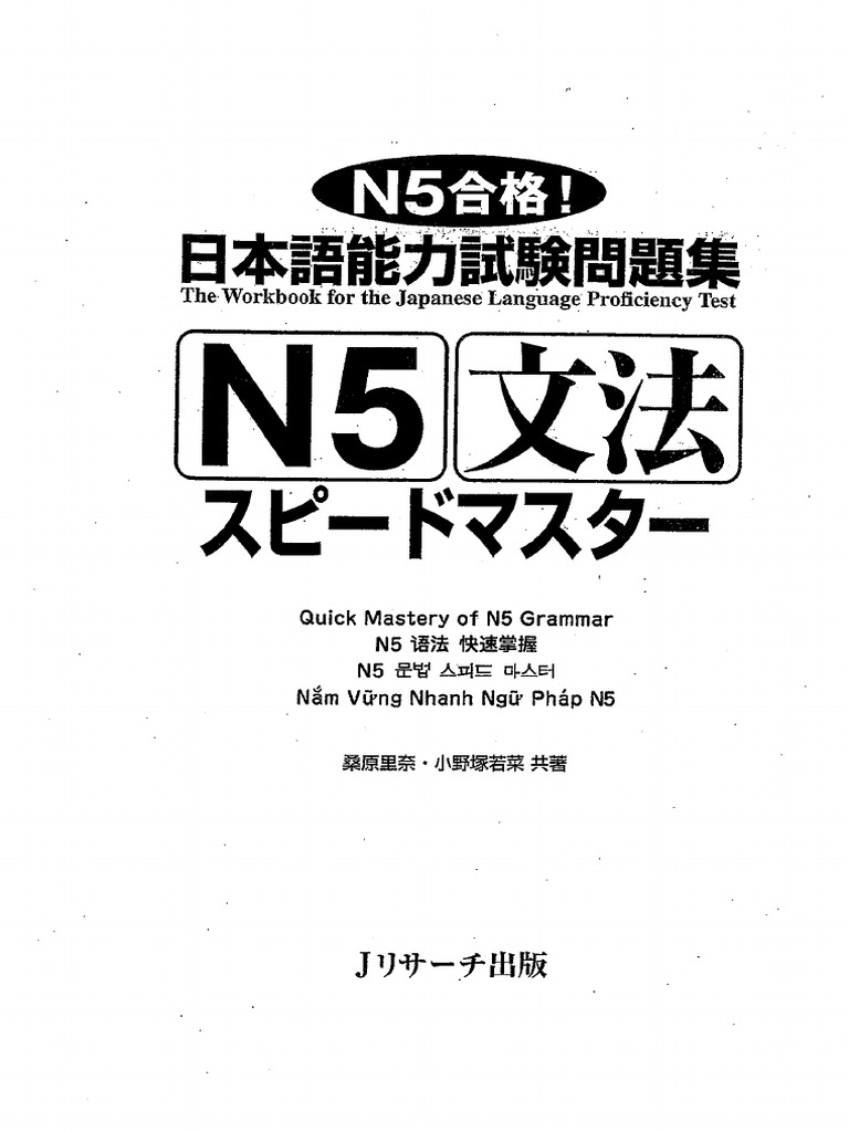 Speed Master N5 - Bunpou LoQ | PDF