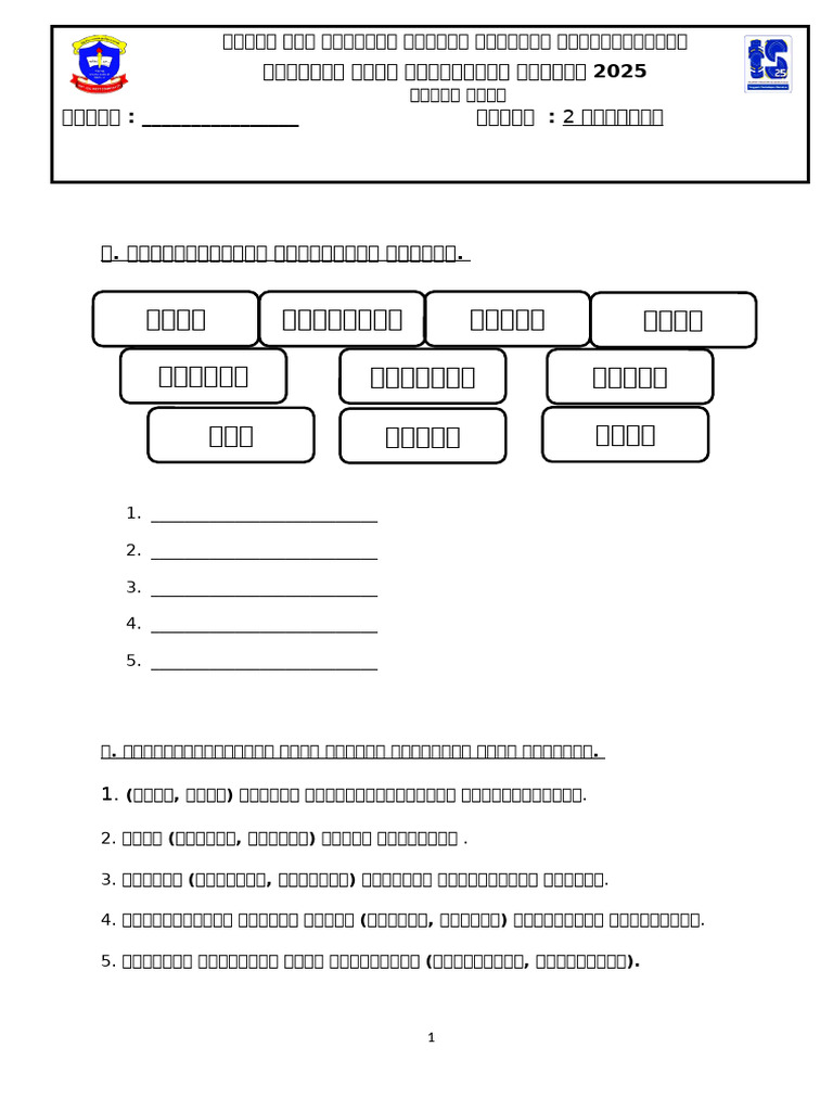 BT Year 2 Paper | PDF