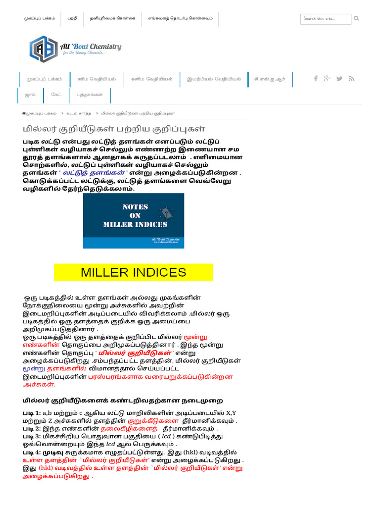 Miller Indices | PDF