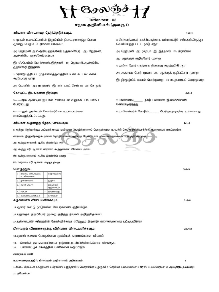 Tution Test - 02 | PDF