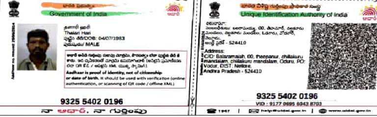 Aadhaar Identity Proof Details | PDF