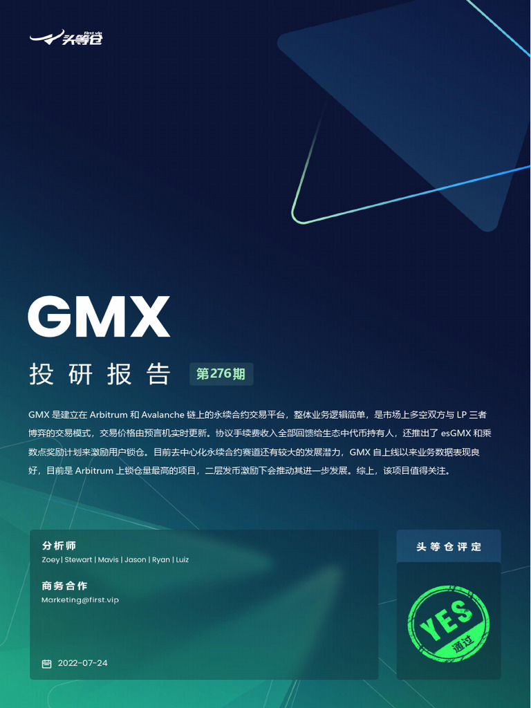 GMX Report - Zoey - CN-31692475 | PDF