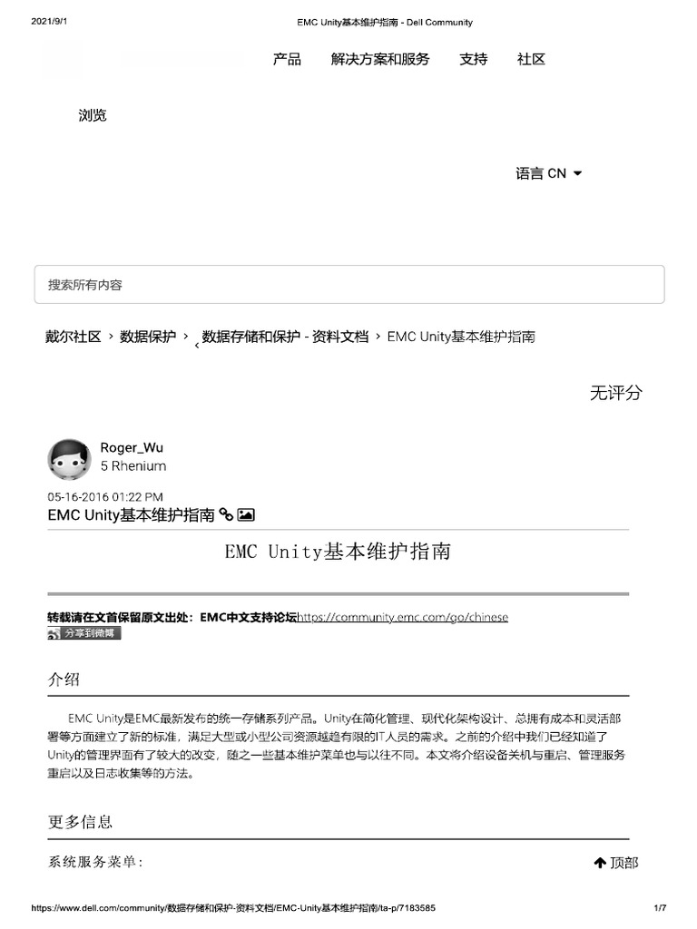 UNITY 基本操作指南 | PDF