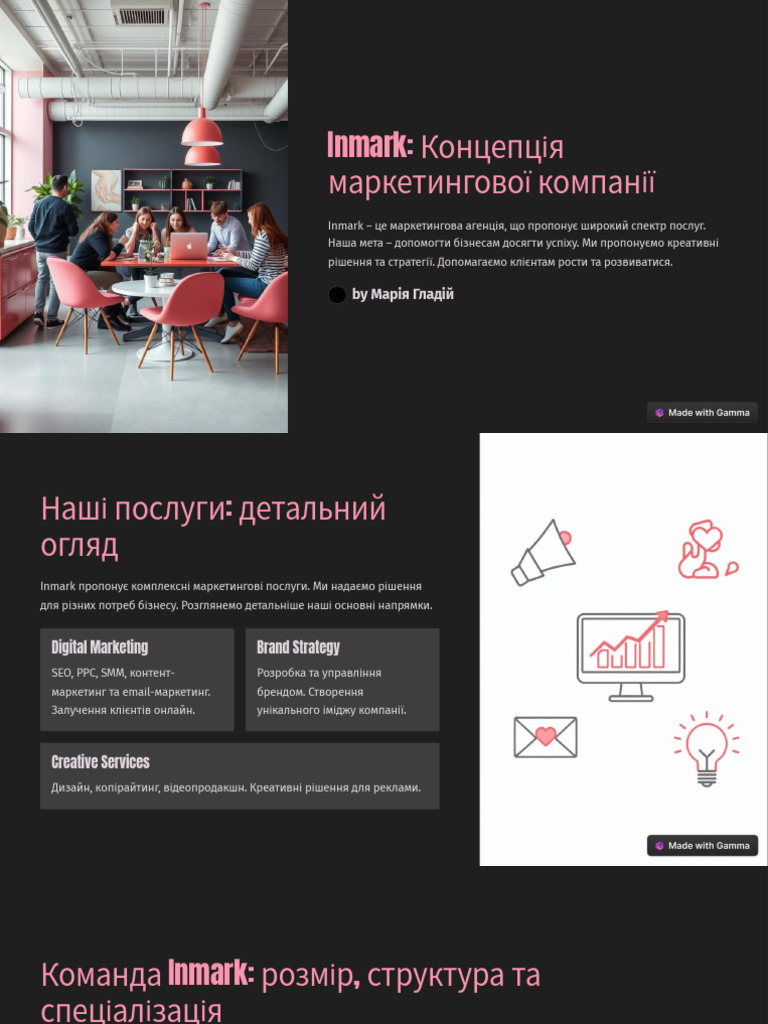 Inmark Koncepciya Marketingovoyi Kompaniyi | PDF | Chess | Chess Theory