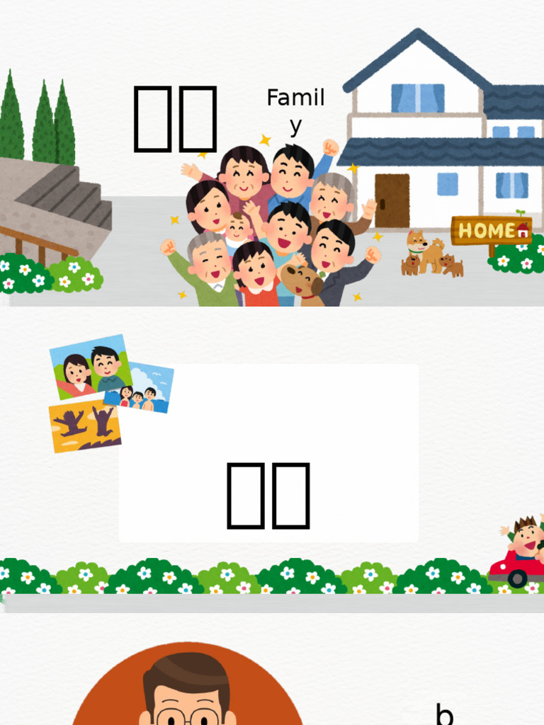 Chinese Family Vocabulary Guide | PDF