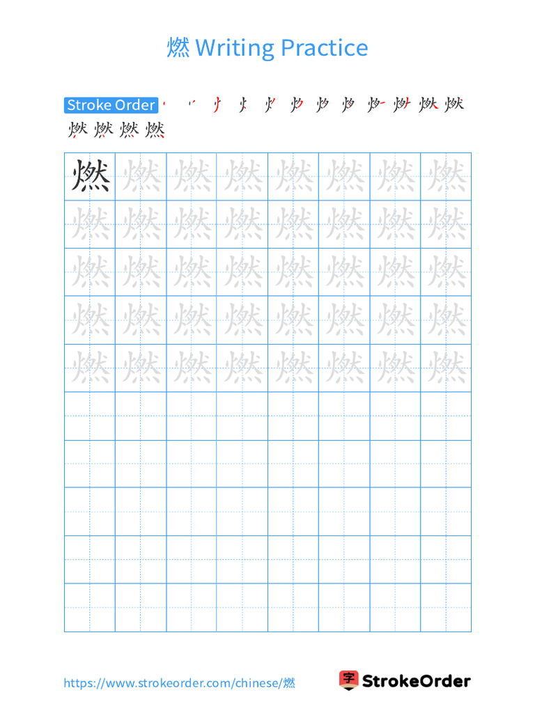 燃Writingpractice: Strokeorder | PDF