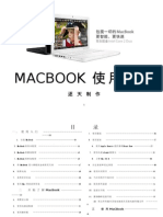 MacBook使用手册